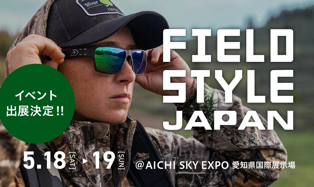 イベント出展 5/18(土)-19(日) FIELDSTYLE JAPAN 2024