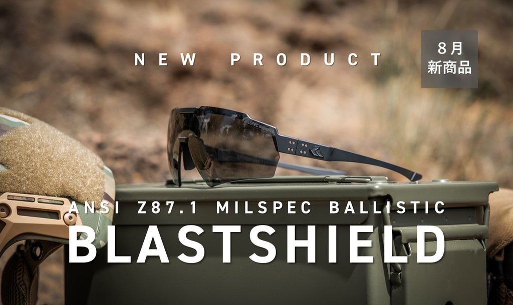 GATORZ 新商品 「BLASTSHIELD」 販売開始!