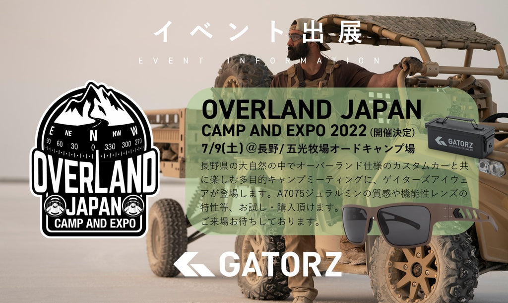 イベント出展 OVERLAND JAPAN 7/9(土)