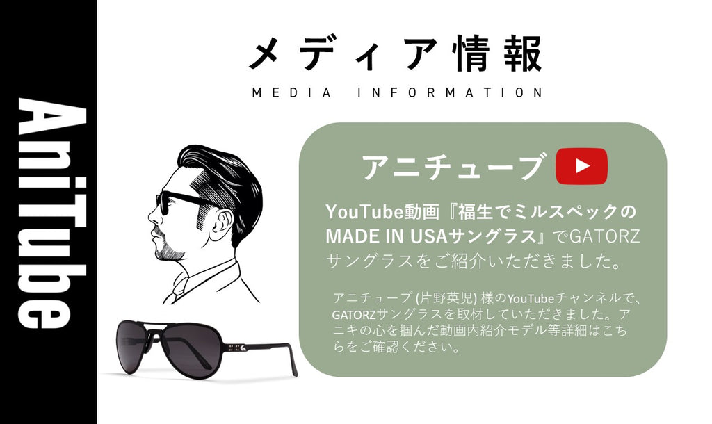 「アニチューブ/AniTube」様にご紹介いただきました!