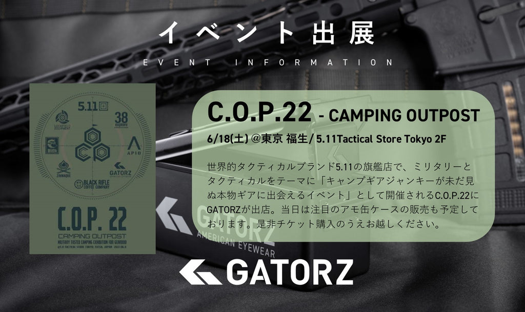 AMMO CAN販売!!イベント出展 6/18(土) 5.11 TACTICAL SHOP TOKYO 「C.O.P.22- CAMPING OUTPOST」