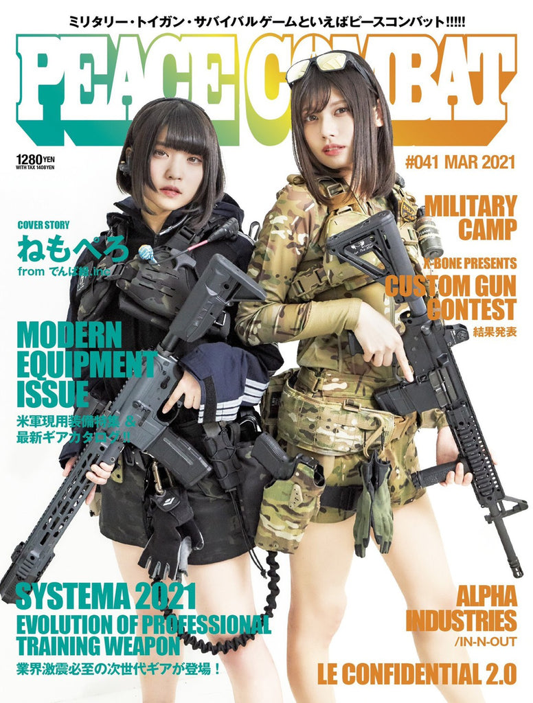「PEACE COMBAT VOL.41」 表紙装備にてGATORZ DELTAが採用されました。