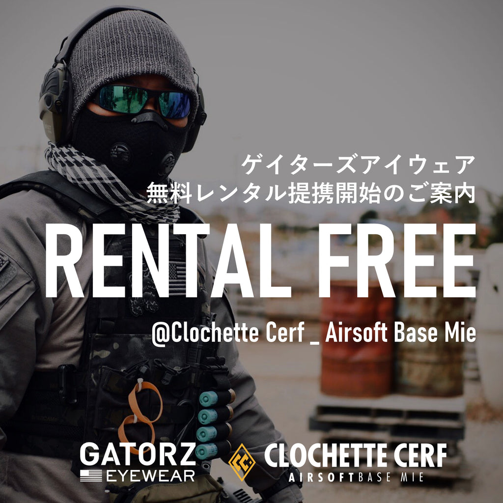CLOCHETTE CERF AIRSOFT BASE MIE様にて、GATORZ無料レンタル開始