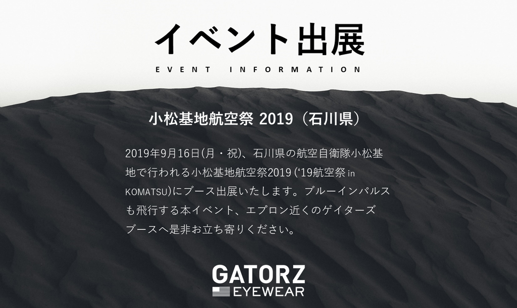 小松航空祭　2019年9月16日