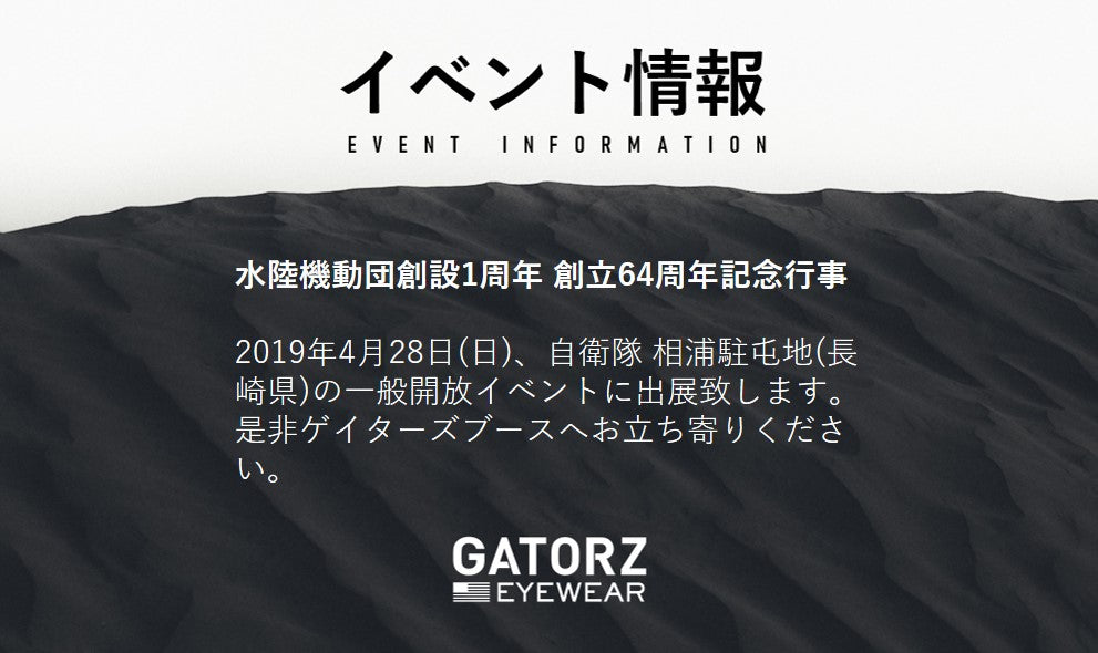 水陸機動団創設1周年 相浦駐屯地創立64周年記念行事