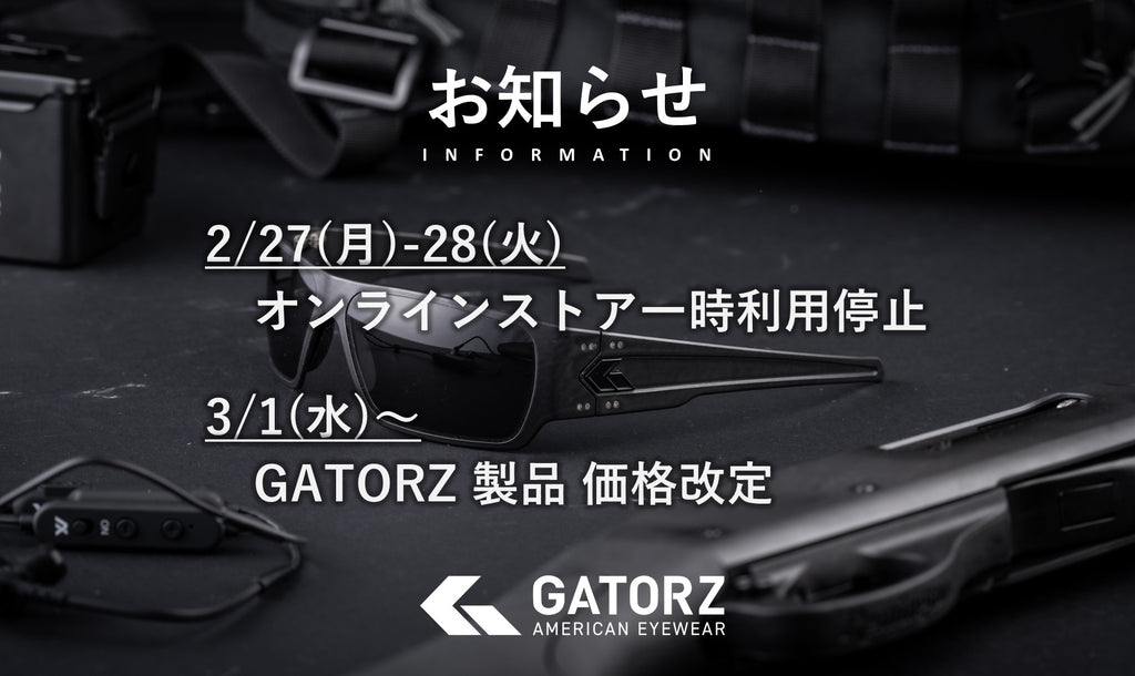 3/1価格改定 および 2/27-28一時利用停止のお知らせ