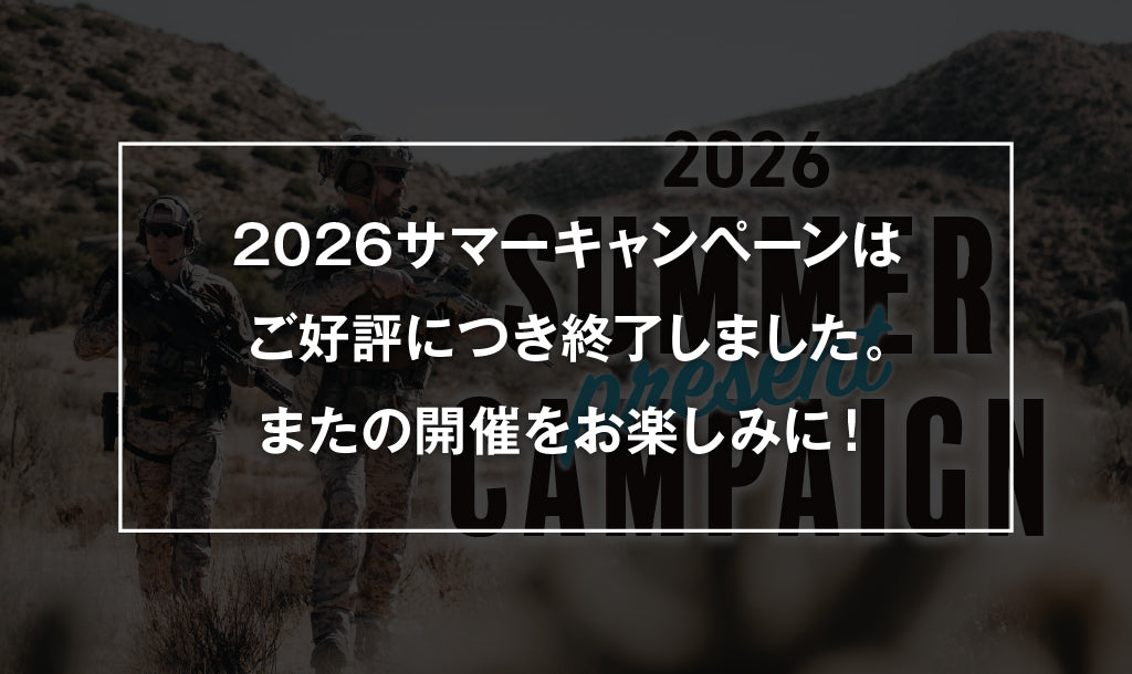 【2026サマーキャンペーン】サングラスご購入でサングラスコードプレゼント