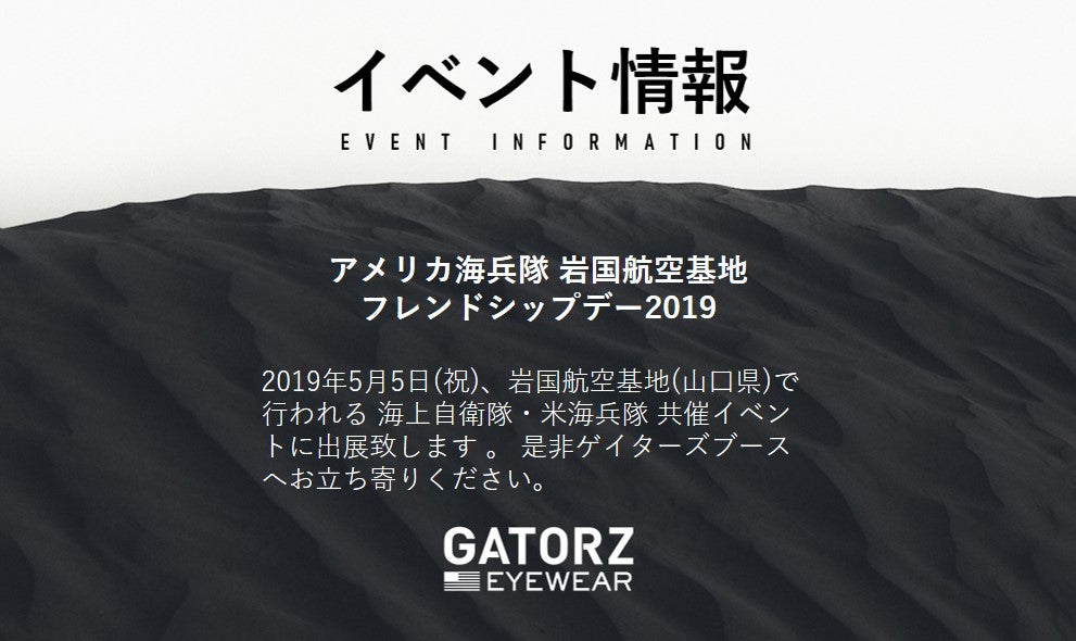 岩国航空基地フレンドシップデー 2019